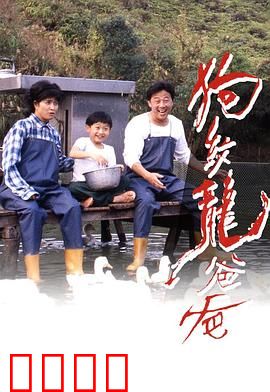 狗纹龙爸爸粤语：黑帮大佬变奶爸