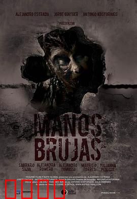 女巫之手：诅咒之握