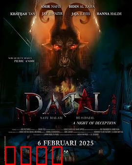 咒书远古魔：幽魂古宅之谜