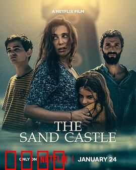 孤海沙堡：沙与血的誓言