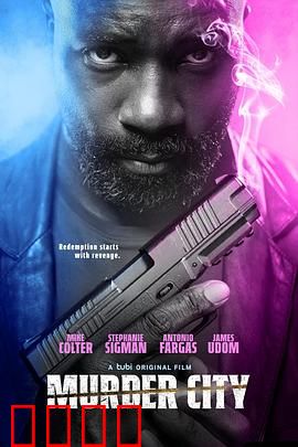 谋杀之城：死者留言