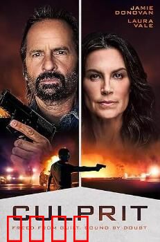 罪魁祸首2025：幕后黑手揭秘