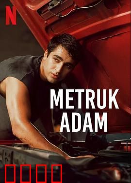 弃子：逆袭复仇