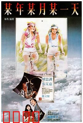 旧梦不须记国语：情逝难追