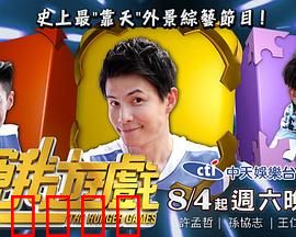 饥饿游戏：残酷生存法则