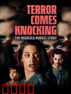 恐怖来袭：废弃病房的诅咒