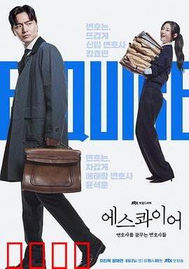 梦想成为律师的律师们：律政新人逆袭