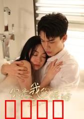 你是我的正午暖阳：穿越时光的爱恋