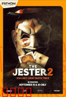 夺命小丑2：血腥小丑归来