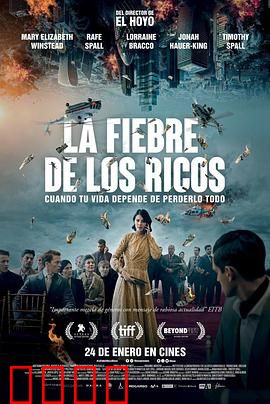 财富流感：金钱的病毒