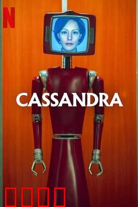 黑暗智宅：致命AI陷阱