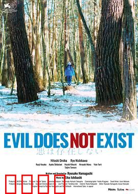 邪恶不存在：自然的回响