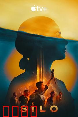 末日地堡第二季：地堡真相揭晓