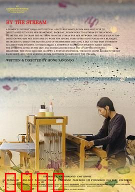 在溪边2024：溪畔救赎