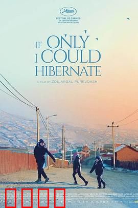 如果我能冬眠：冬眠中的生存游戏