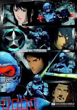 正义红师 粤语版：热血军团