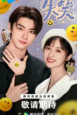 失笑：笑不出的喜剧演员