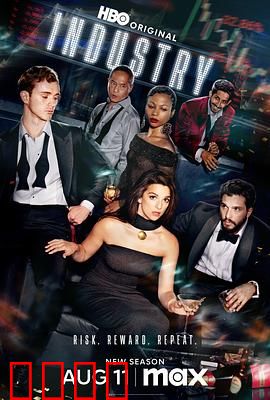 投行风云第三季：资本暗战