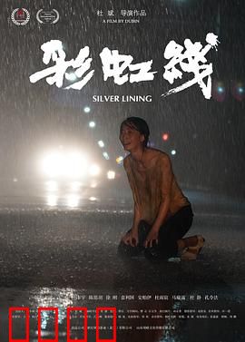 彩虹线：罪恶城市中的母爱逆袭