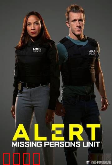 警戒第二季：暗流涌动