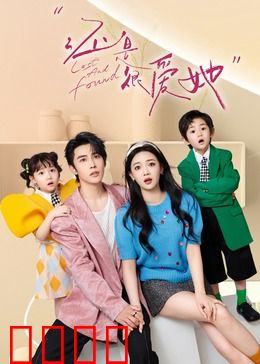 还是很爱她：十年守护终得回眸