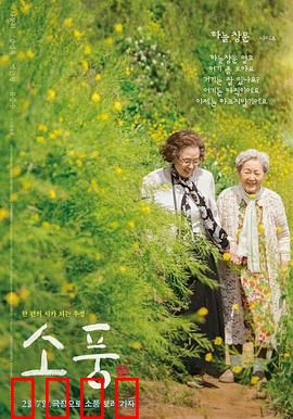 郊游2023：致命洞穴迷雾