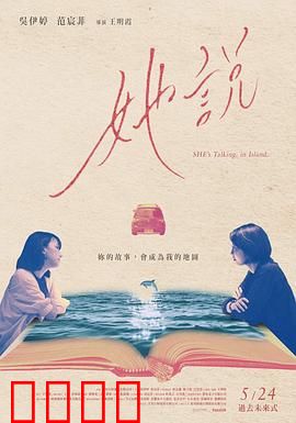 她说2024：沉默的代价