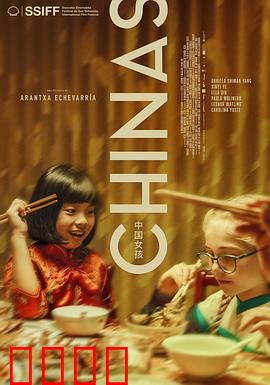 中国女孩2023：海归的失落与挣扎