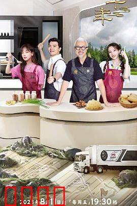 一馔千年雅膳季：味蕾上的千年之旅