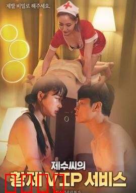 弟媳的VIP服务：暗藏玄机