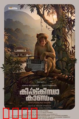 猿啼之地：血脉觉醒