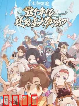 这个年纪还能当大侠吗：中年侠客梦