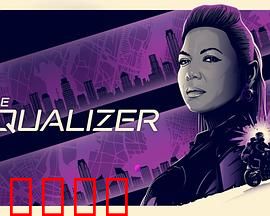 伸冤人第四季：正义不灭