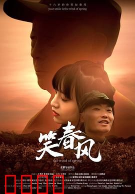 笑春风：春风里的爱情转机