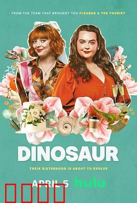 恐龙2024：变异霸主归来