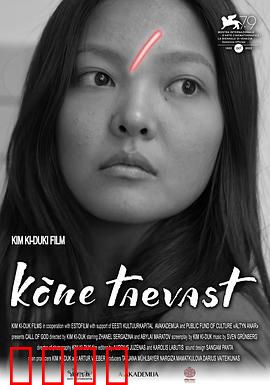 上帝的来电：天降神讯