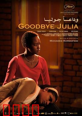 再见，朱莉娅：放手即成长