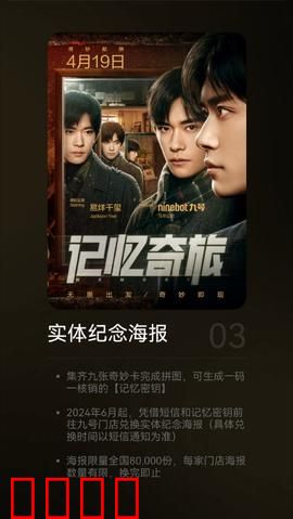 记忆奇旅：时空迷局