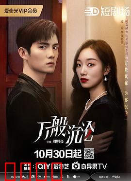 万般沉沦：深渊救赎