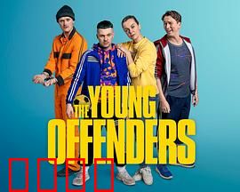 年少轻狂第四季：青春叛逆终章