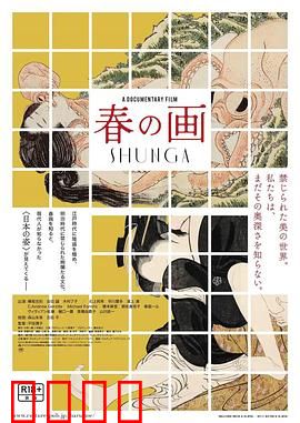 春の画：禁忌之笔