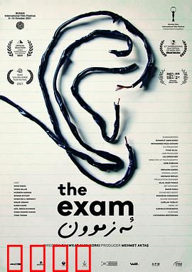 入学考试：最后的赌注