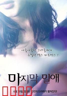 最后的深爱：生死相依