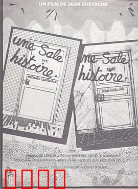 下流故事：欲望都市暗面