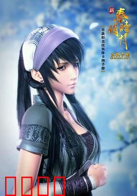 秦时明月之医者入世：仁心救世