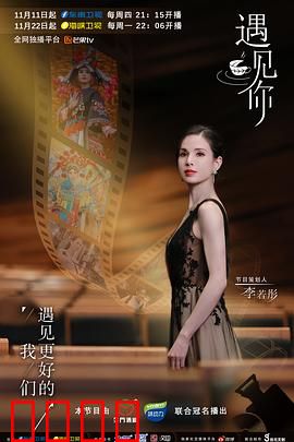 遇见你2021：遗憾青春