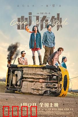 出门在外：打工人回家记