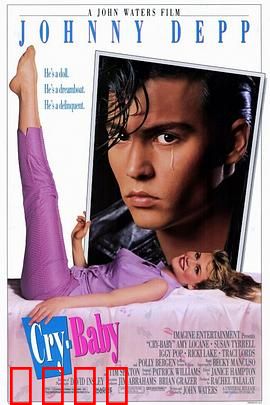 哭泣宝贝：叛逆少年的爱情