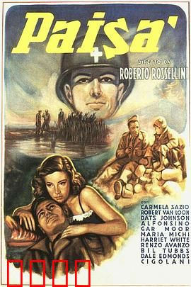 战火：生死救援