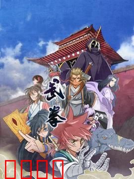 动态漫画·武拳：少年热血逆袭